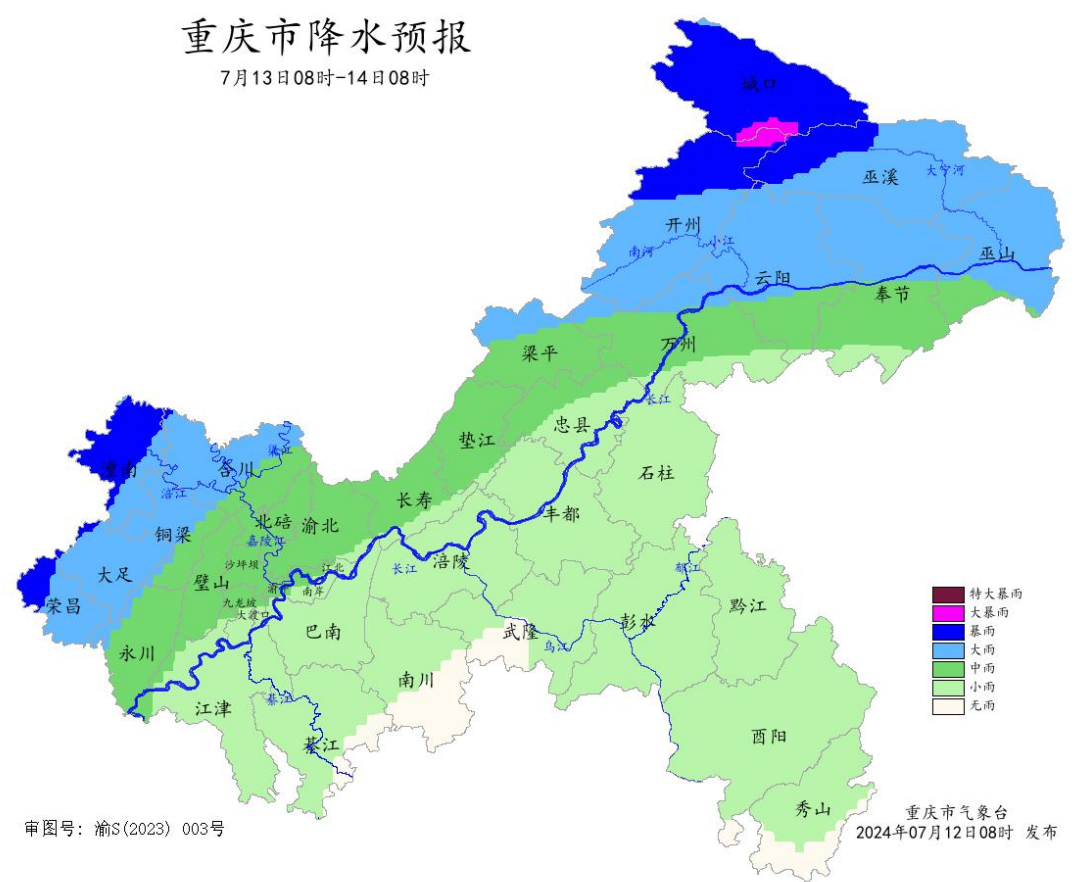 13日08时―14日08时重庆市降水预报图。重庆市气象台供图