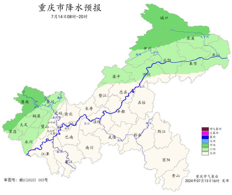 14日08时―20时重庆市降水预报图。重庆市气象台供图