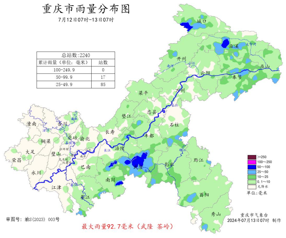 12日07时―13日07时全市雨量分布图。重庆市气象台供图