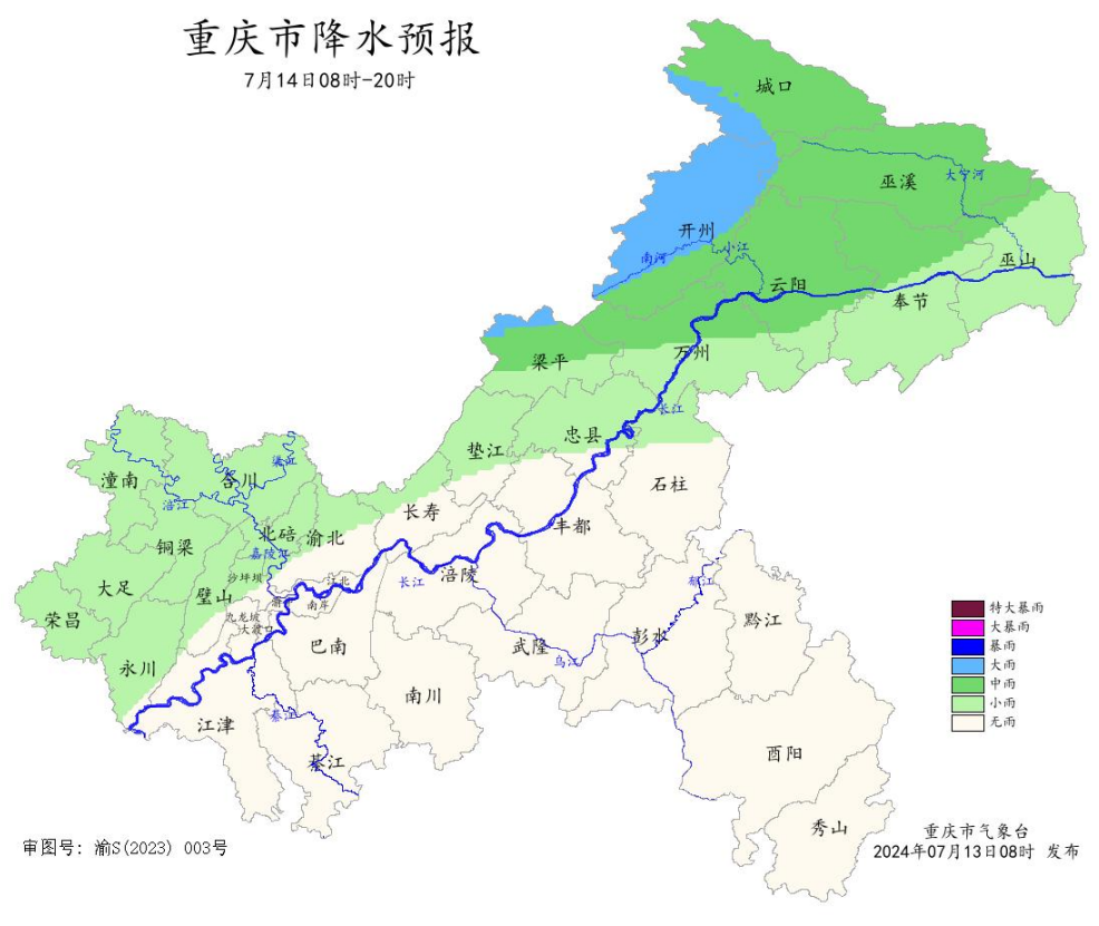 14日08时―20时重庆市降水预报图。重庆市气象台供图