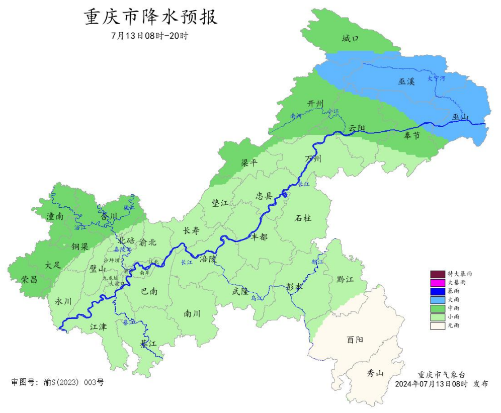 13日08时―20时重庆市降水预报图。重庆市气象台供图