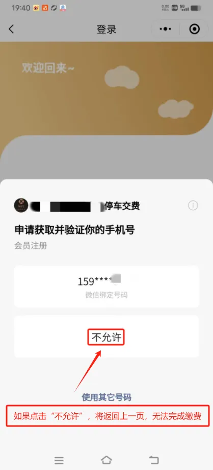 强制关注手机号2