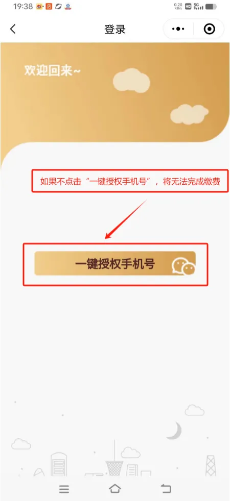 强制关注手机号