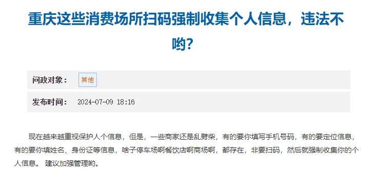 发帖截图