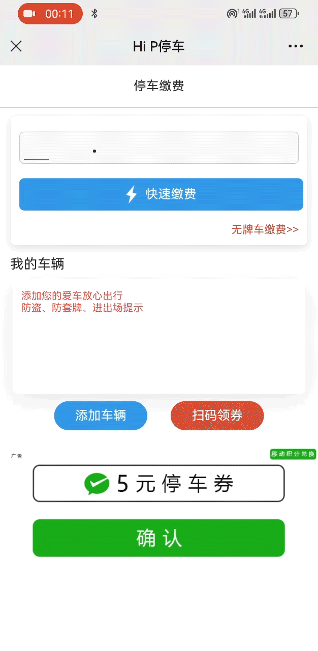 反复索取位置信息的动图