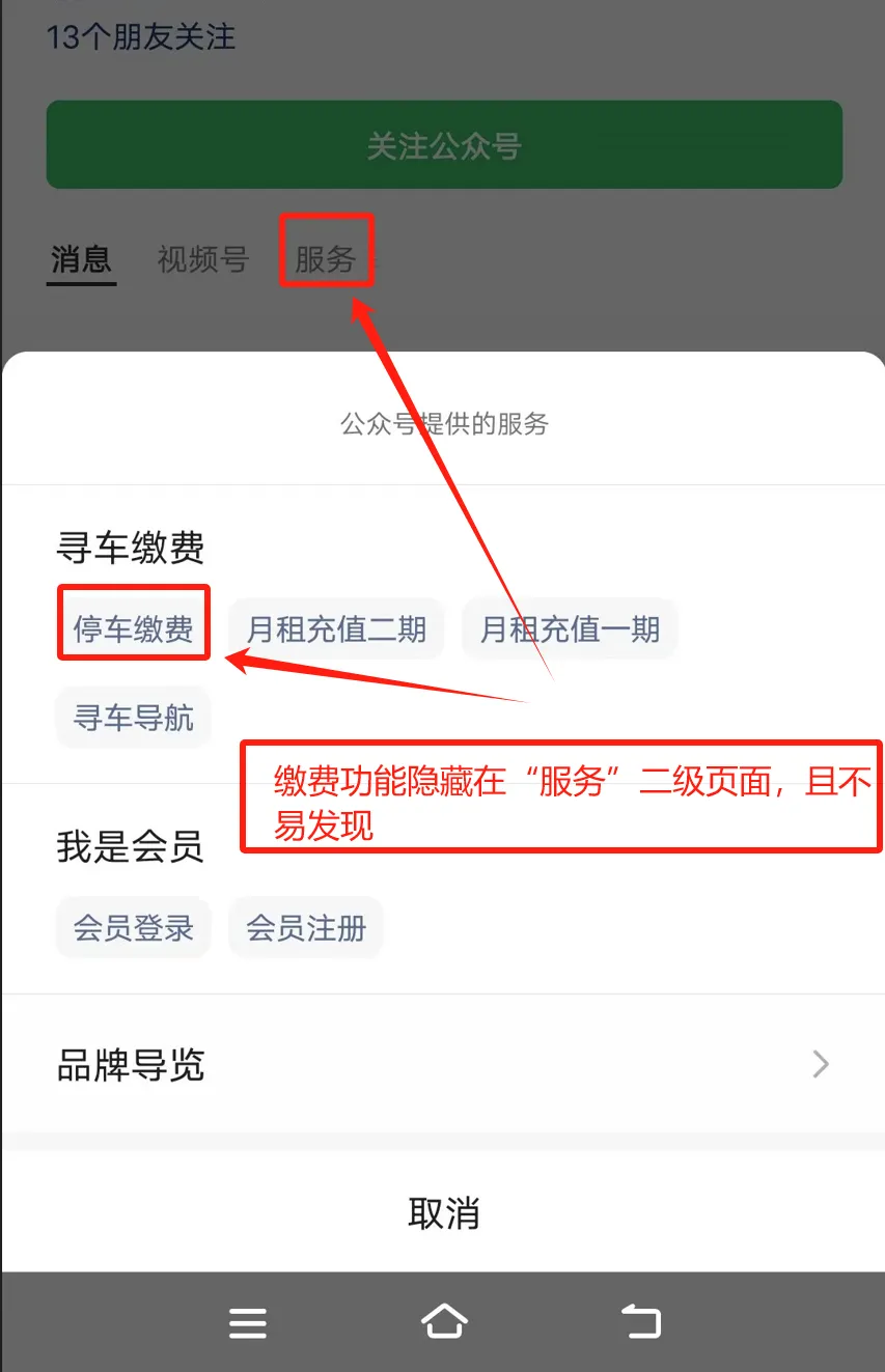金科，诱导关注公众号2