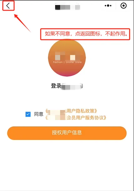 点击返回图标不起作用