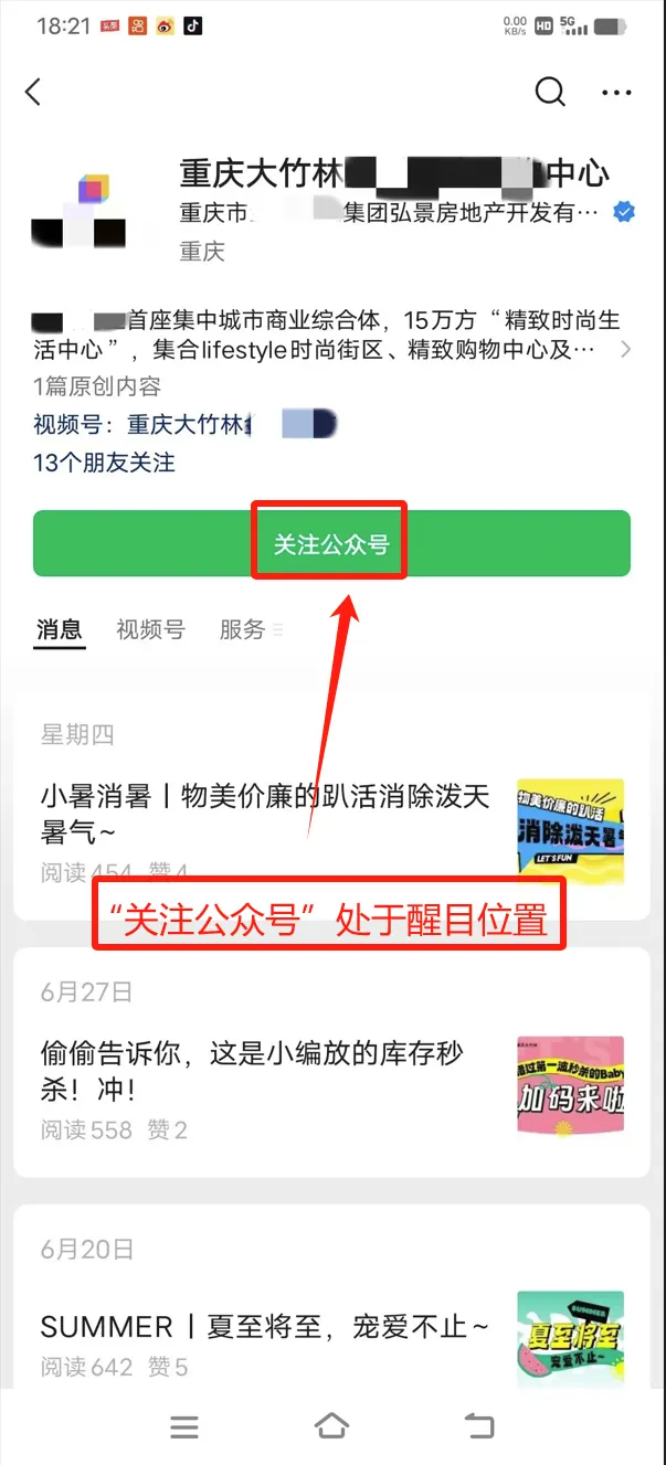 金科，诱导关注公众号1