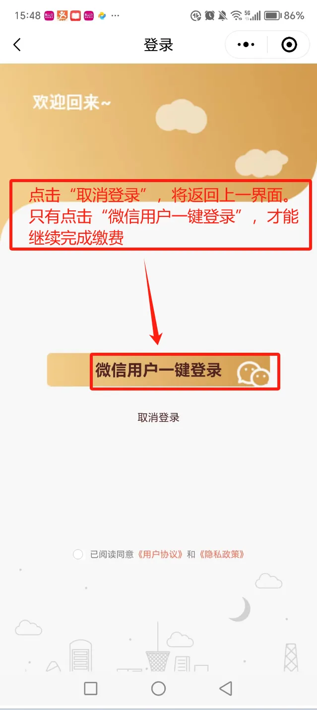 强制关注微信号