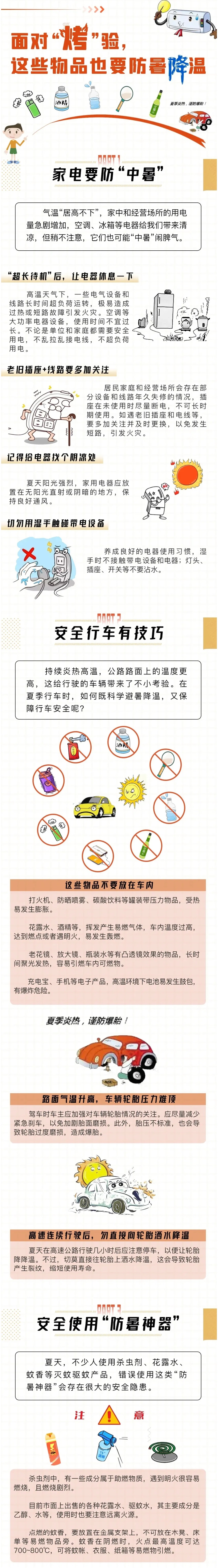 来源：重庆市应急管理局