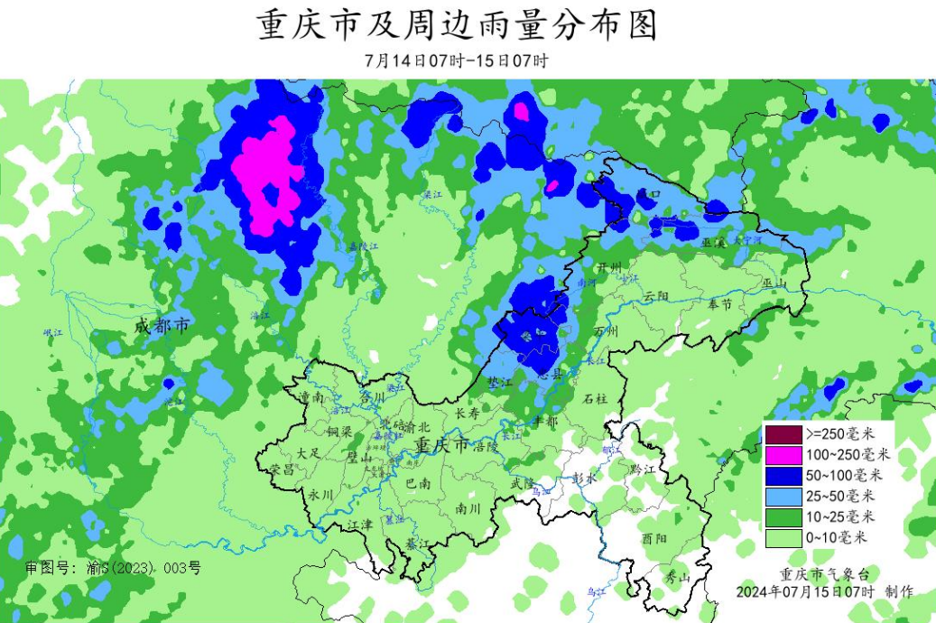 14日07时―15日07时重庆及周边地区雨量分布图。重庆市气象台供图