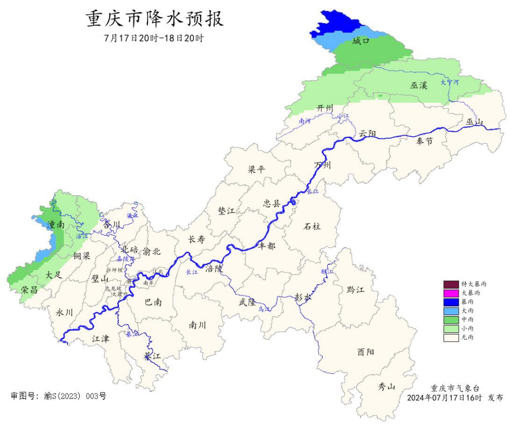 17日20时―18日20时重庆市降水预报图。重庆市气象台供图