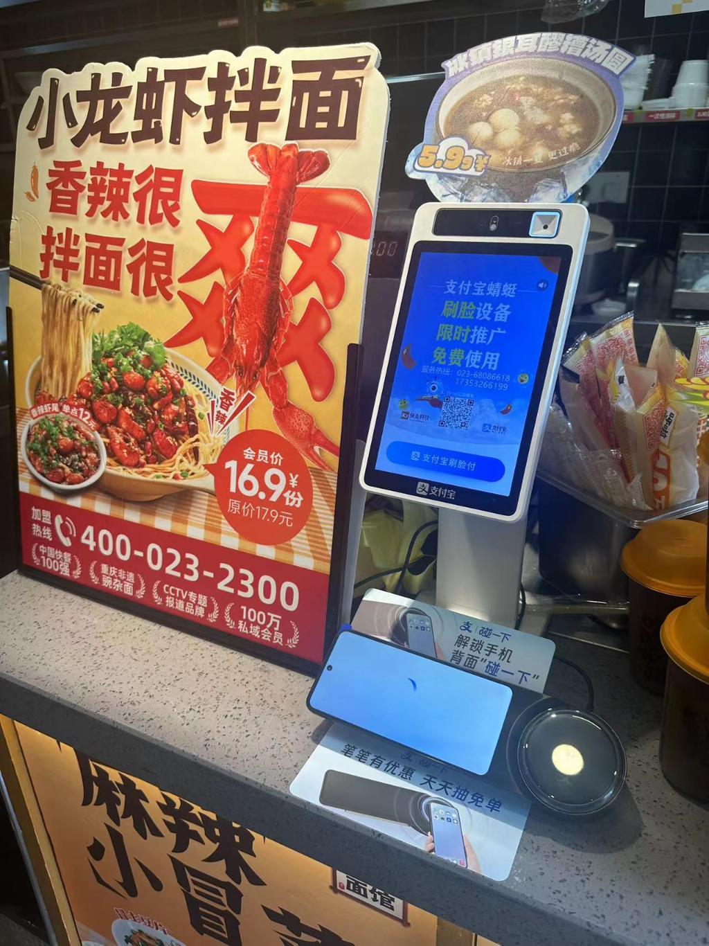  重庆部分商场上线支付宝新功能。受访者供图