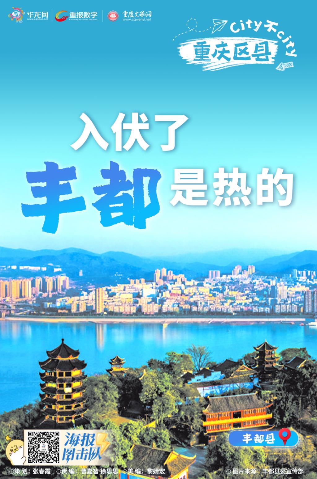 6大字版-丰都