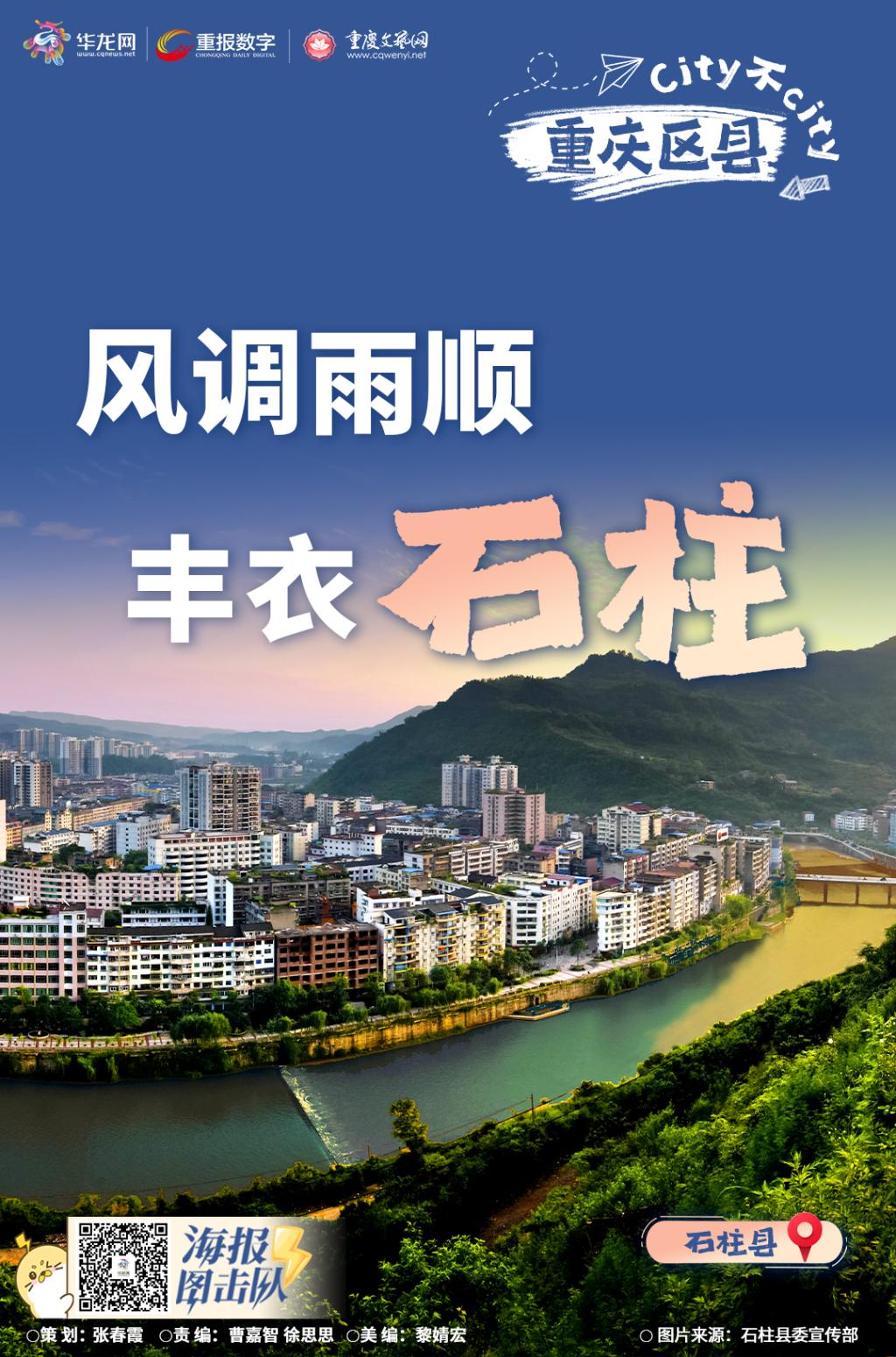 8大字版-石柱