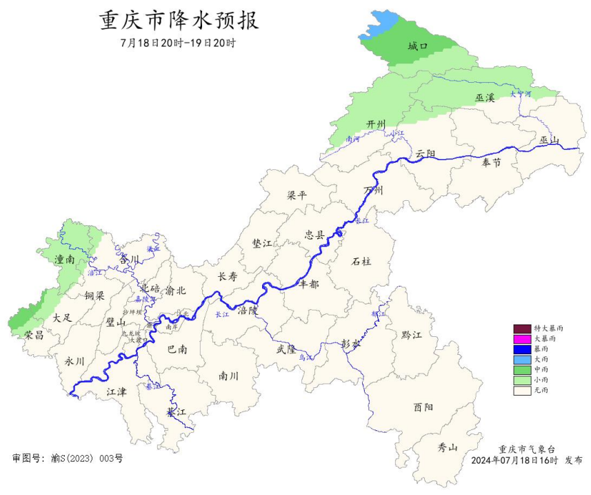 18日20时―19日20时重庆市降水预报图。重庆市气象台供图