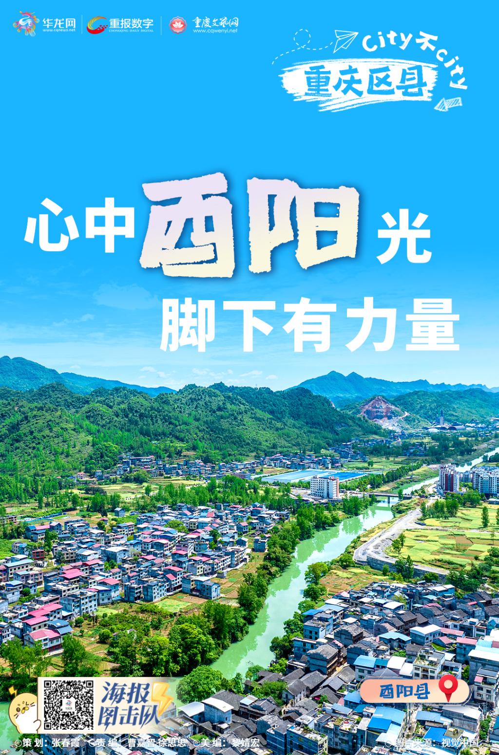 9大字版-酉阳