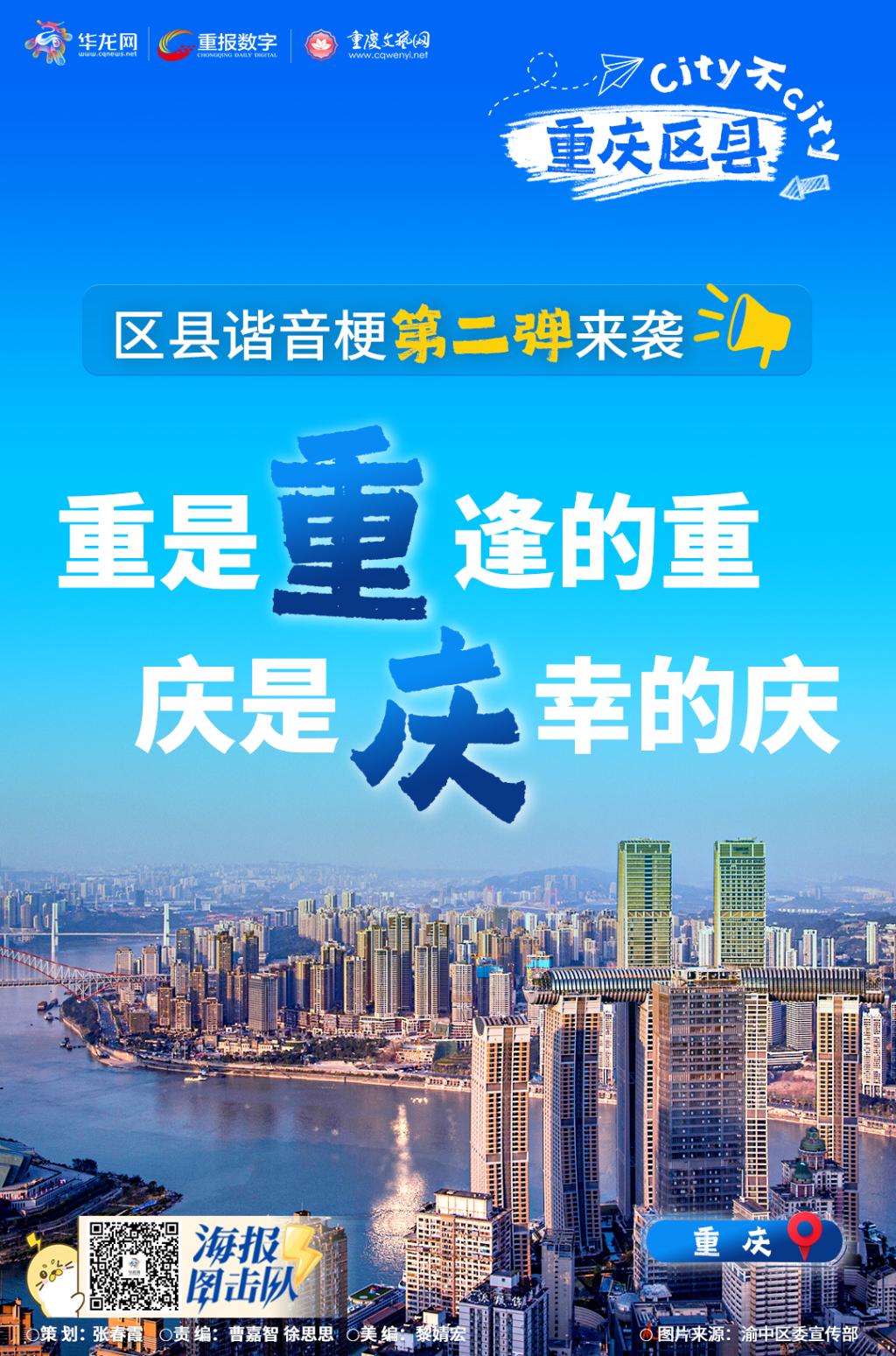 1大字版-重庆