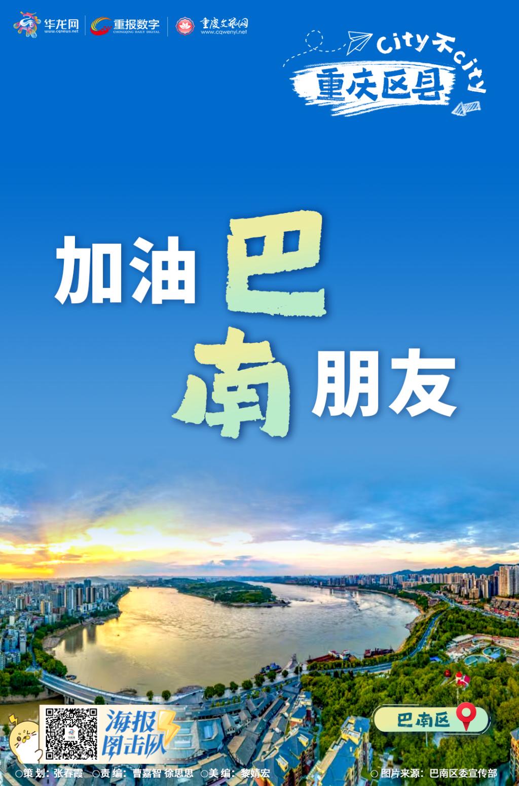4大字版-巴南