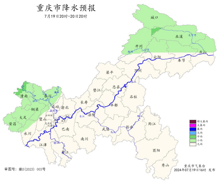 19日20时—20日20时重庆市降水预报图。重庆市气象台供图