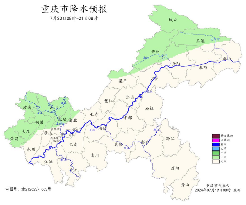 20日08时―21日08时重庆市降水预报图。重庆市气象台供图