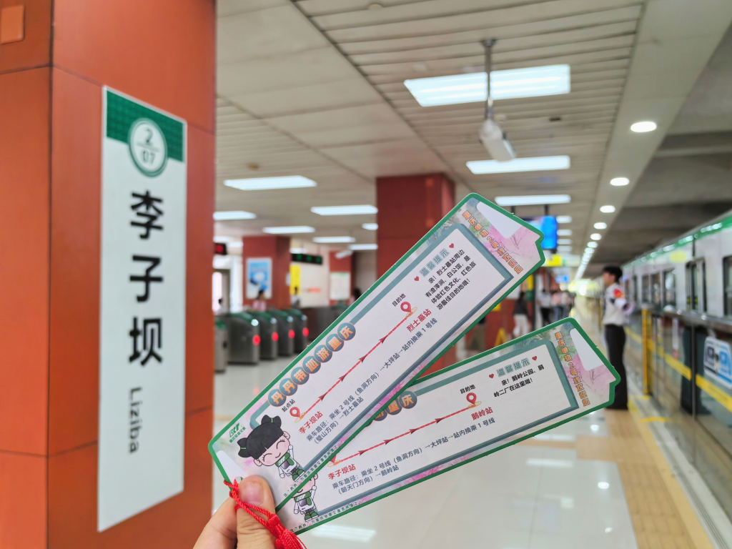 Travel tips offered at CRT Liziba Station (Photo provided by Chongqing Rail Transit Group)