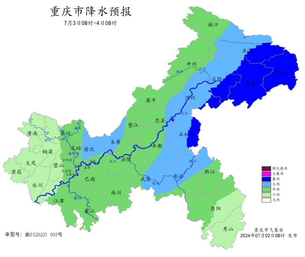 3日8時―4日8時全市降水預報圖。重慶市氣象臺供圖