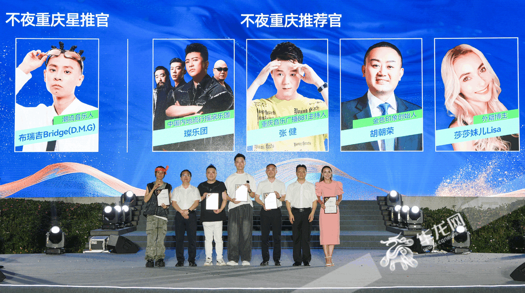 The star introducers for Chongqing Nightlife and the recommending officers for Chongqing Nightlife