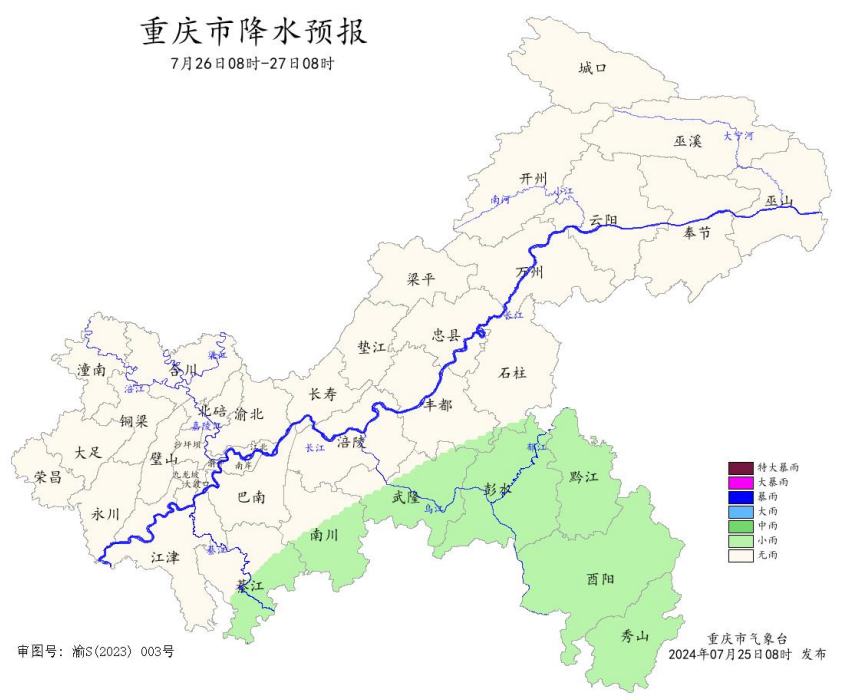 26日08时―27日08时重庆市降水预报图。重庆市气象台供图