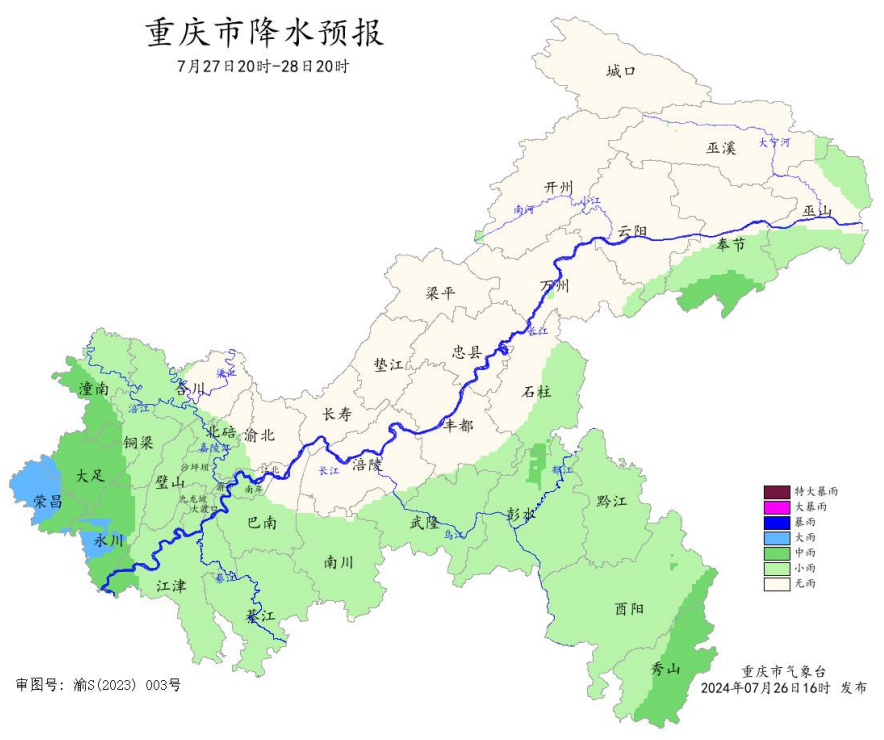 7月27日20时—28日20时重庆市降水预报图。重庆市气象台供图