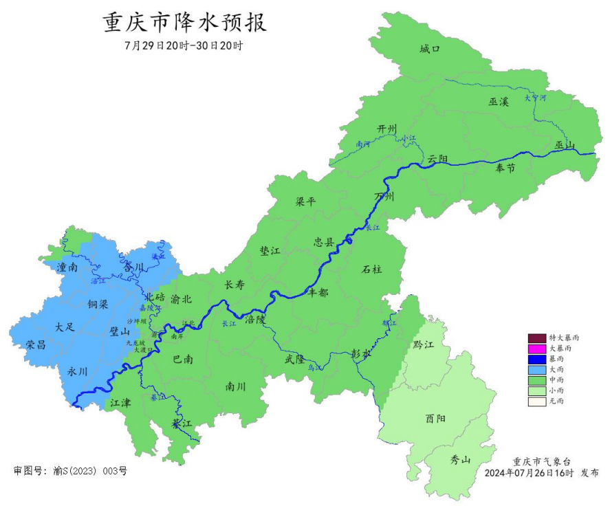 7月29日20时—30日20时重庆市降水预报图。重庆市气象台供图