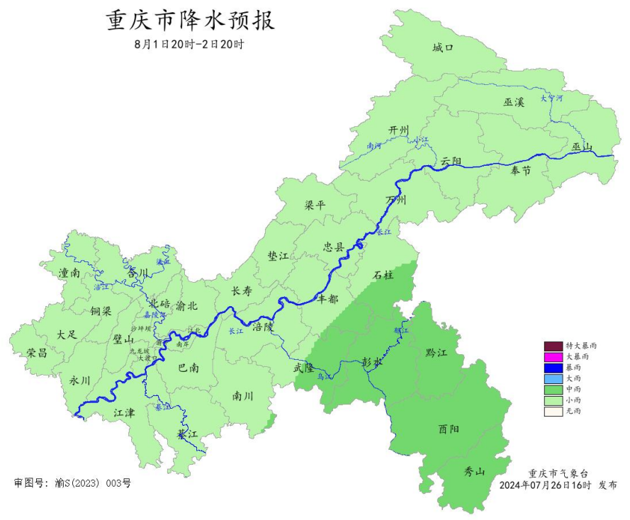 8月1日20时—2日20时重庆市降水预报图。重庆市气象台供图