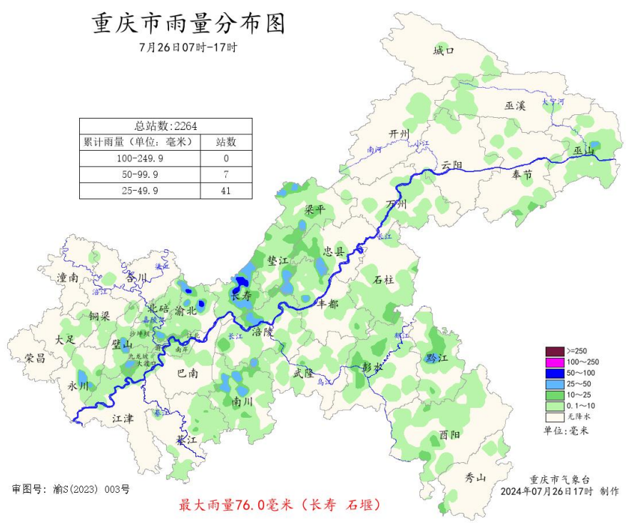 7月26日07 时―17时重庆市雨量分布图。重庆市气象台供图