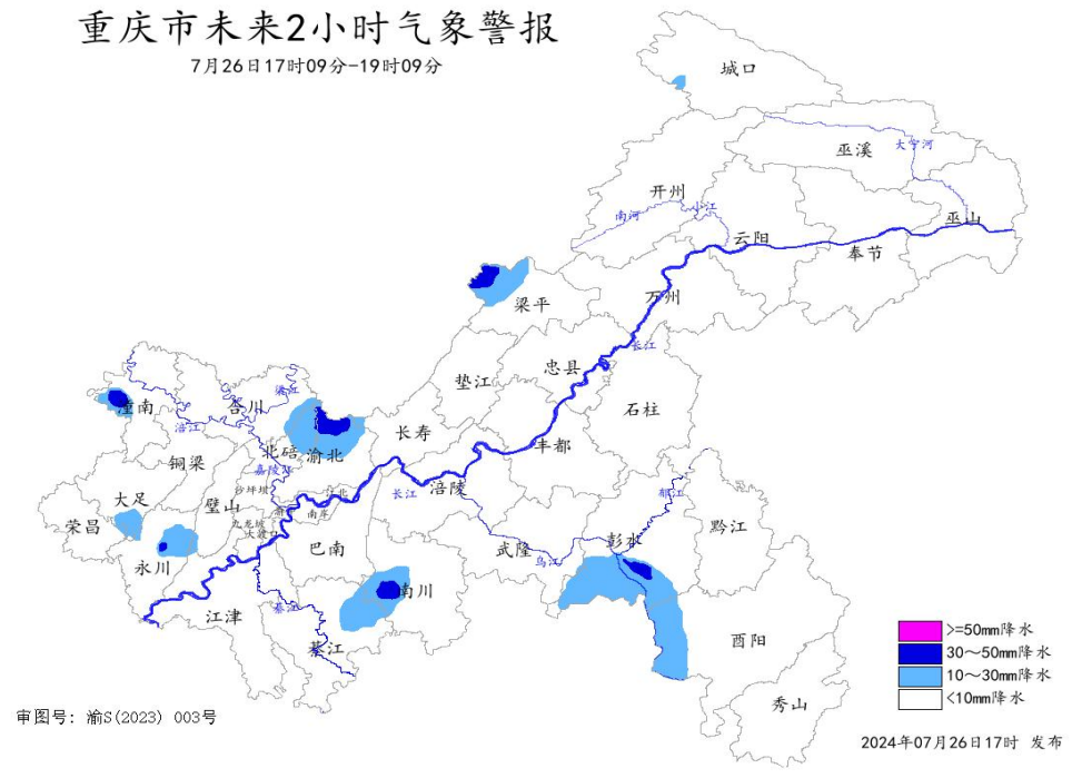 重庆市未来2小时（7月26日17时09分-19时09分）气象警报图。重庆市气象台供图