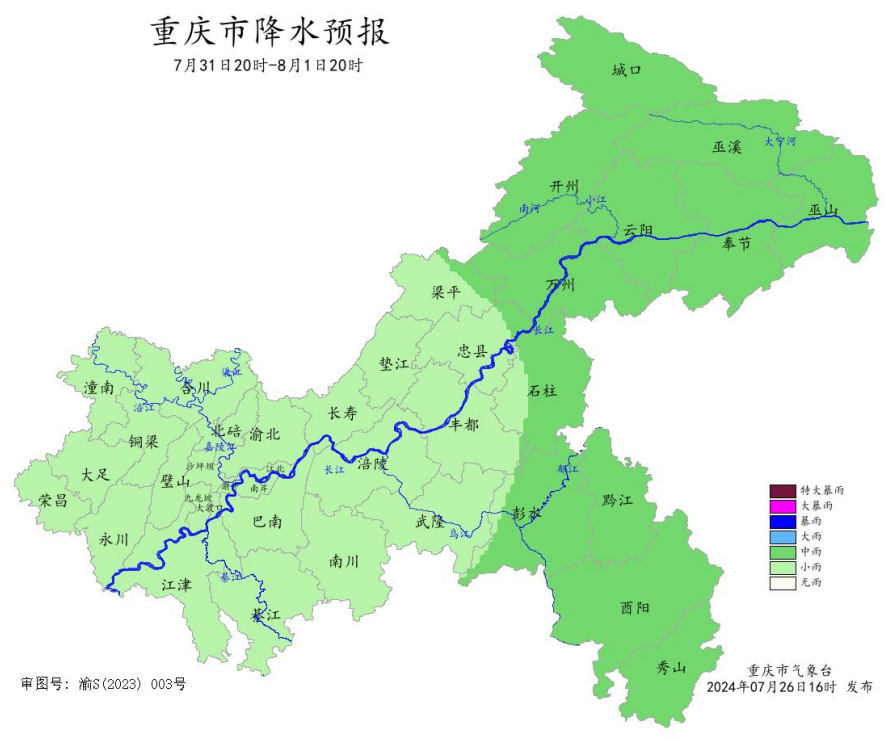 7月31日20时—8月1日20时重庆市降水预报图。重庆市气象台供图