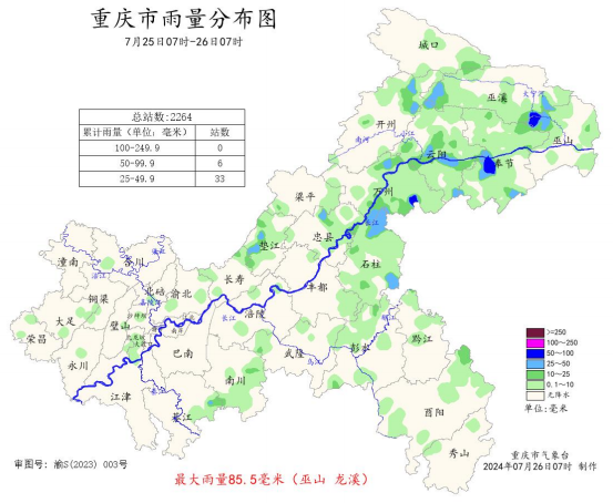 25日07时―26日07时重庆市雨量分布图。重庆市气象台供图