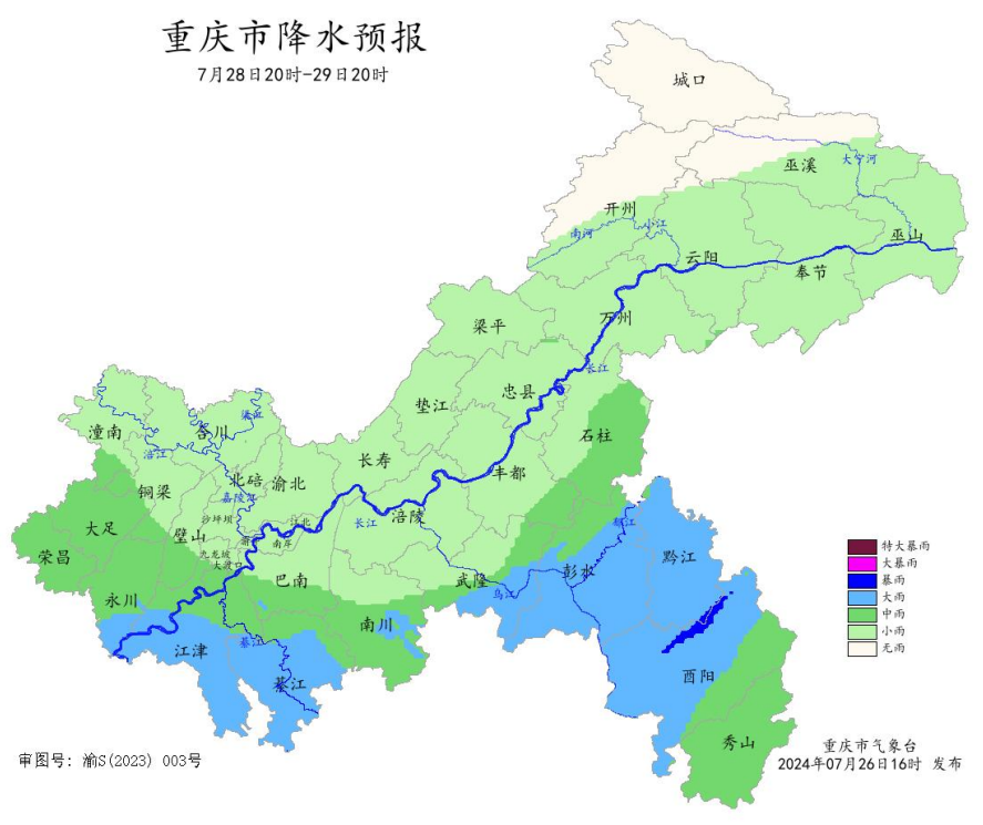 7月28日20时—29日20时重庆市降水预报图。重庆市气象台供图