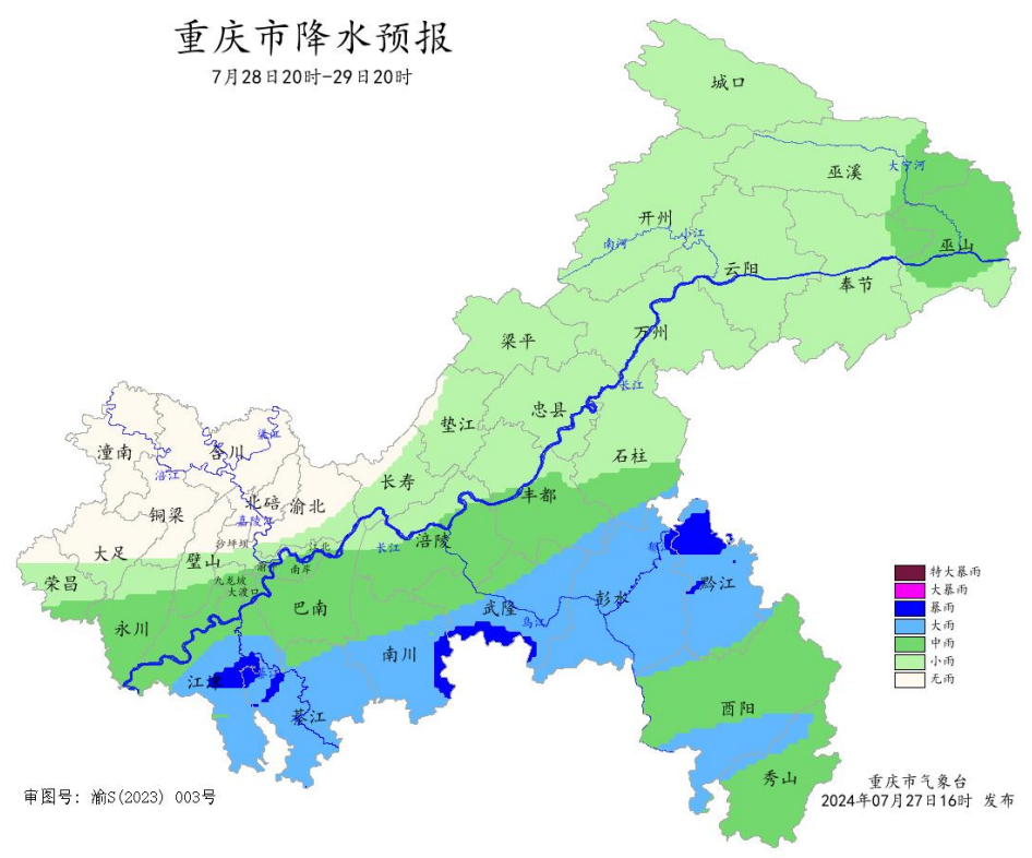 28日20时―29日20时重庆市降水预报图。重庆市气象台供图