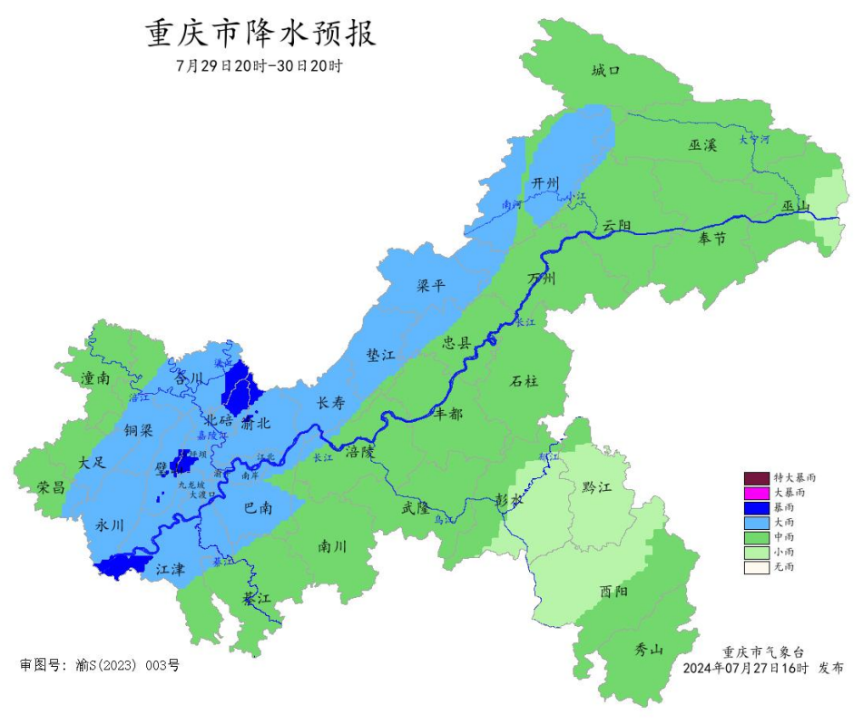 29日20时―30日20时重庆市降水预报图。重庆市气象台供图