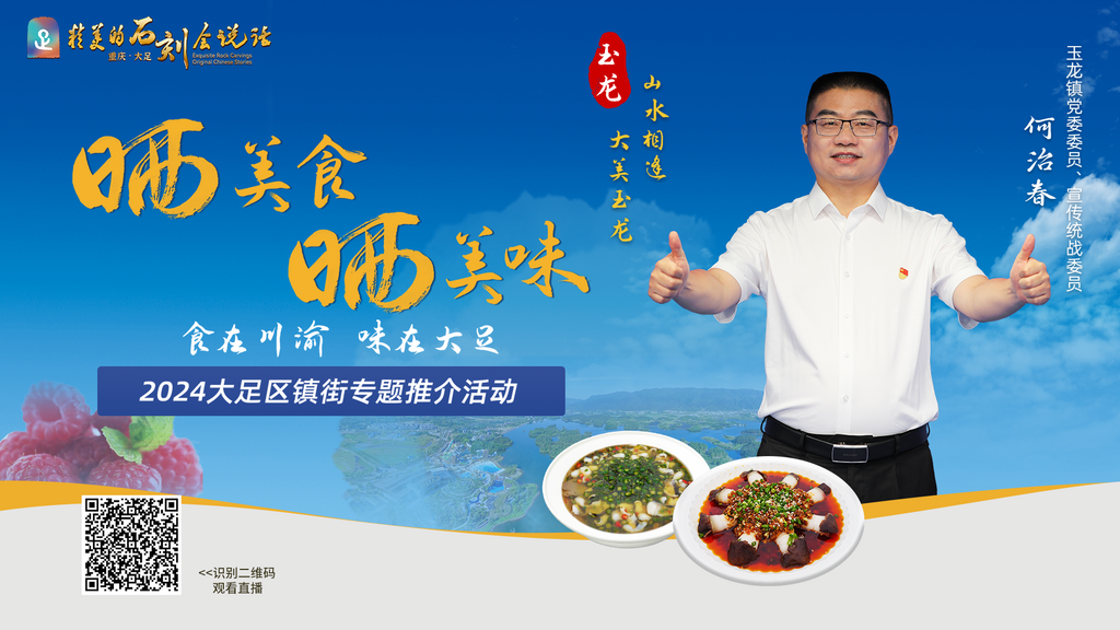 扫码关注玉龙镇直播