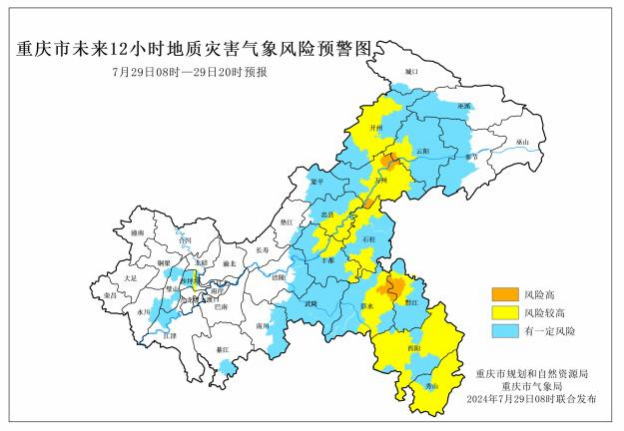 全市地质灾害气象风险预警图(含小流域)。