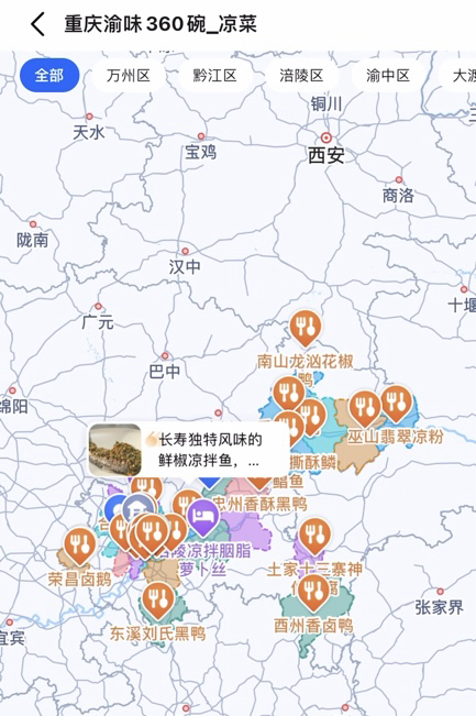 Delicious food stores of “360 Bowls of Chongqing Flavors” displayed on the map (Photo provided by Chongqing Municipal Culture and Tourism Development Commission)