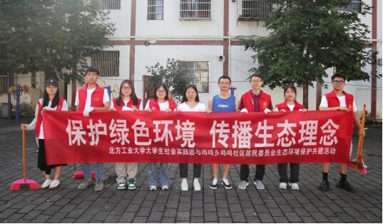 北方工业大学“乡约城口，青年先行”实践团助力垃圾分类。鸡鸣乡供图 华龙网发