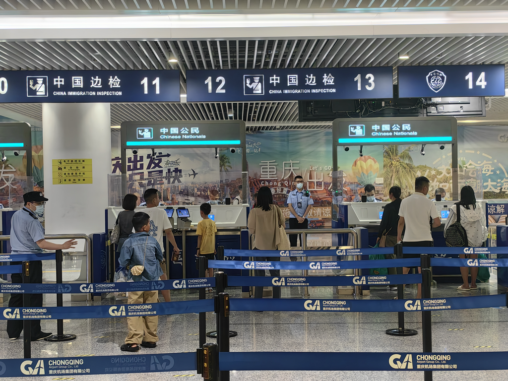 (Picture provided by the General Station of Chongqing Immigration Inspection)