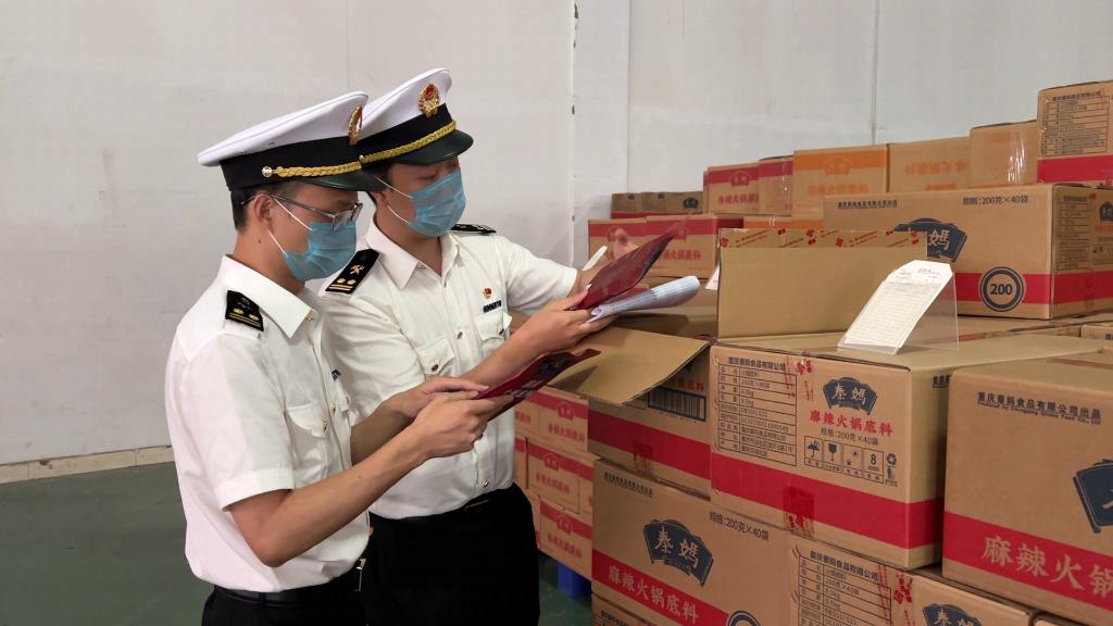 两路寸滩海关关员对出口火锅底料企业开展日常监管。重庆海关供图