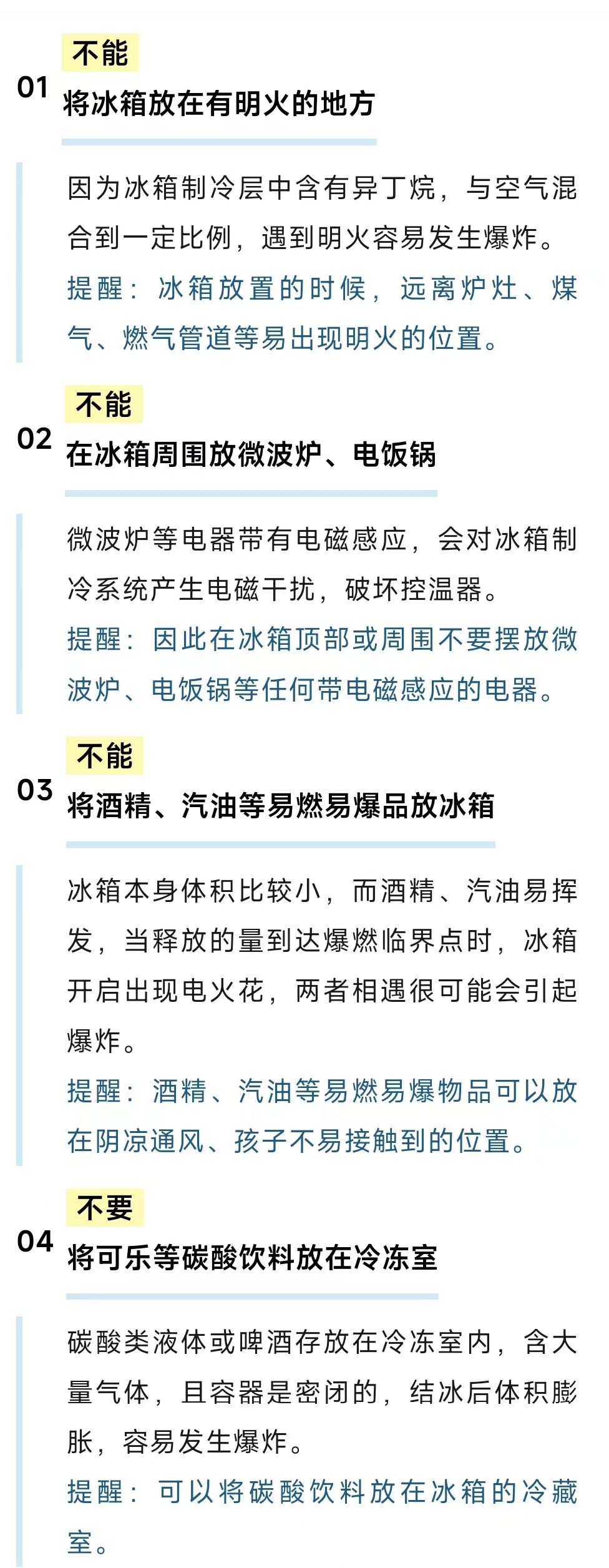 冰箱1