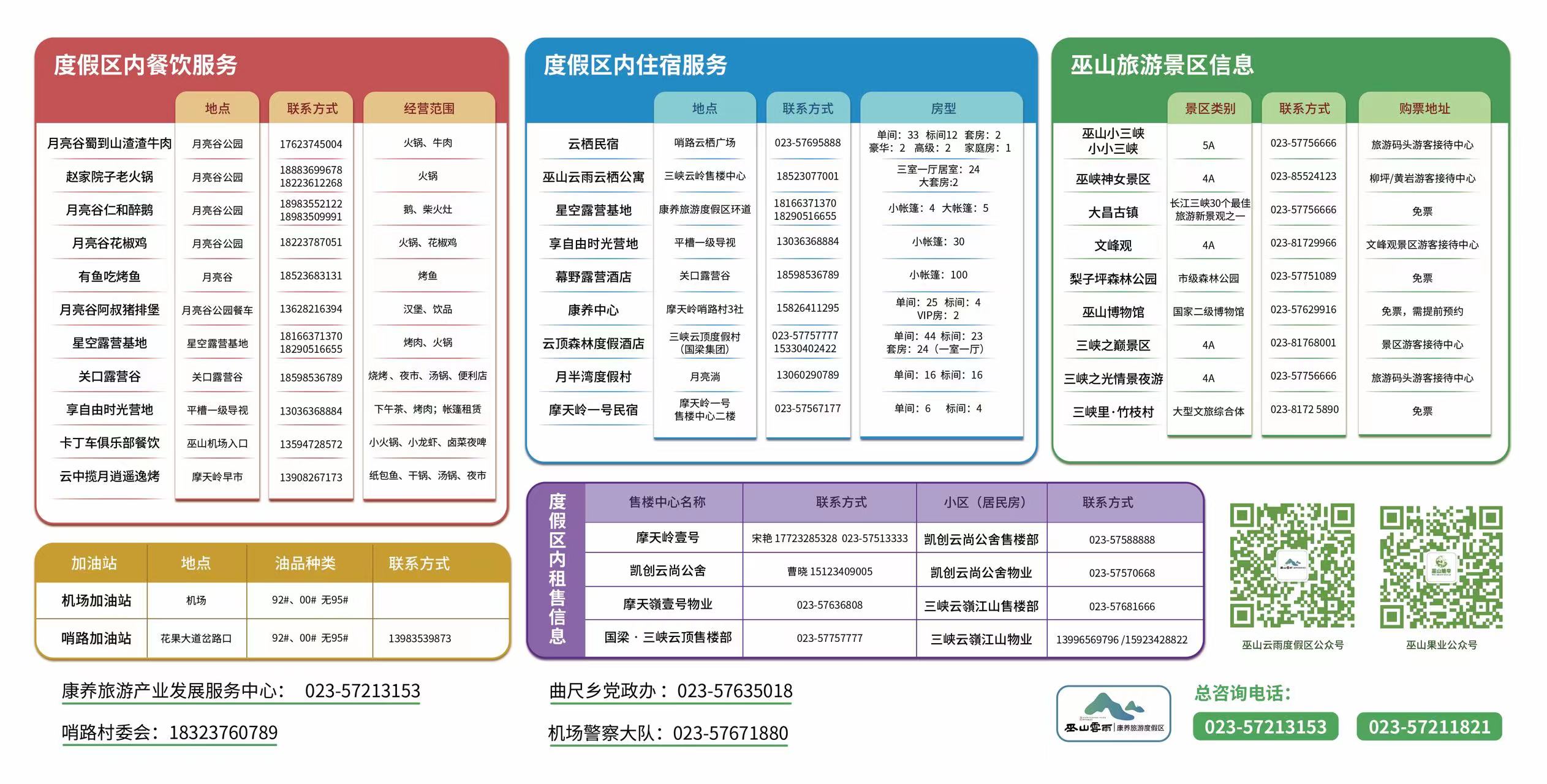 手绘地图背面。华龙网制作