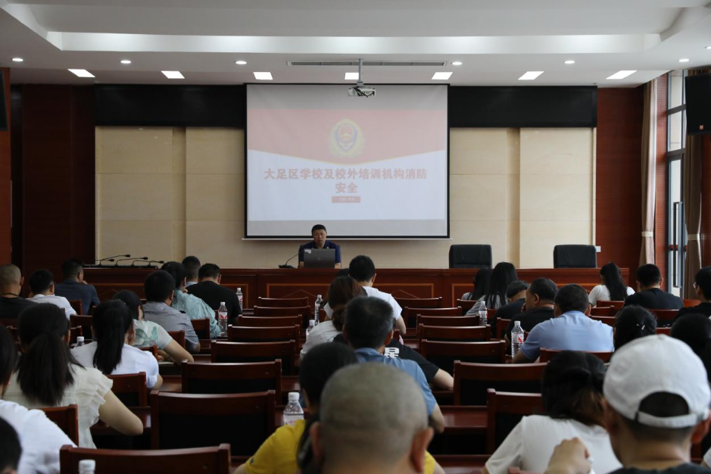 培训现场。大足区消防救援支队供图 华龙网发