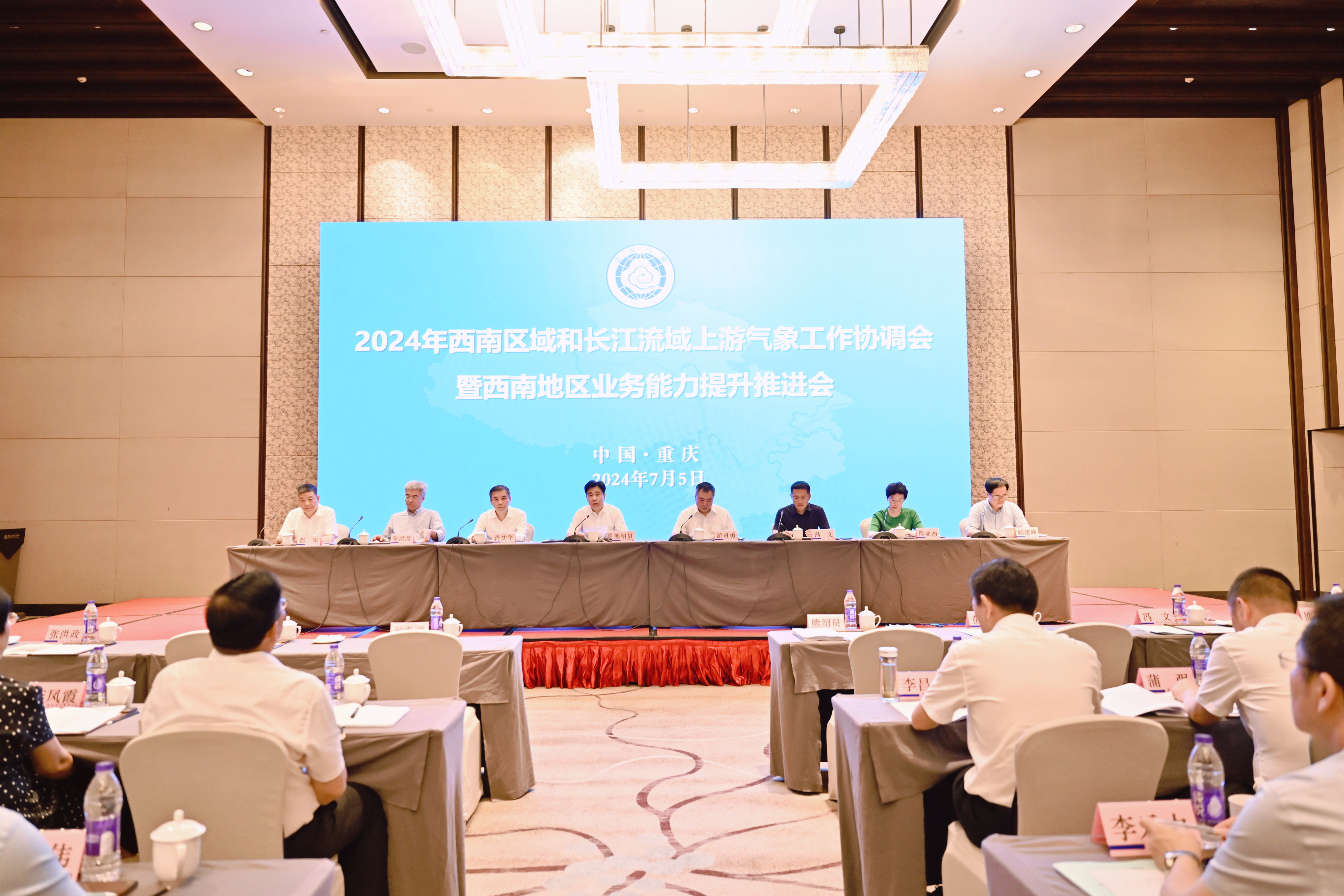 2024年西南区域和长江流域上游气象工作协调会暨西南地区业务能力提升推进会现场。重庆市气象局供图