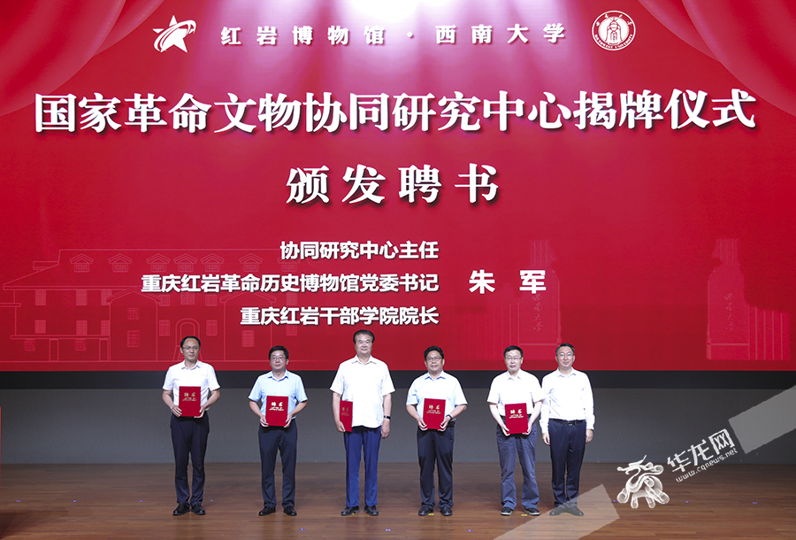 现场举行颁发聘书仪式。华龙网首席记者 李文科 摄